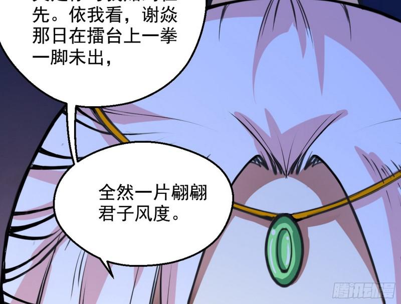 有奸情！34
