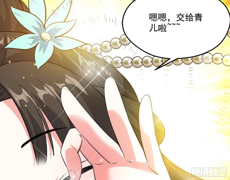 情挑青儿110