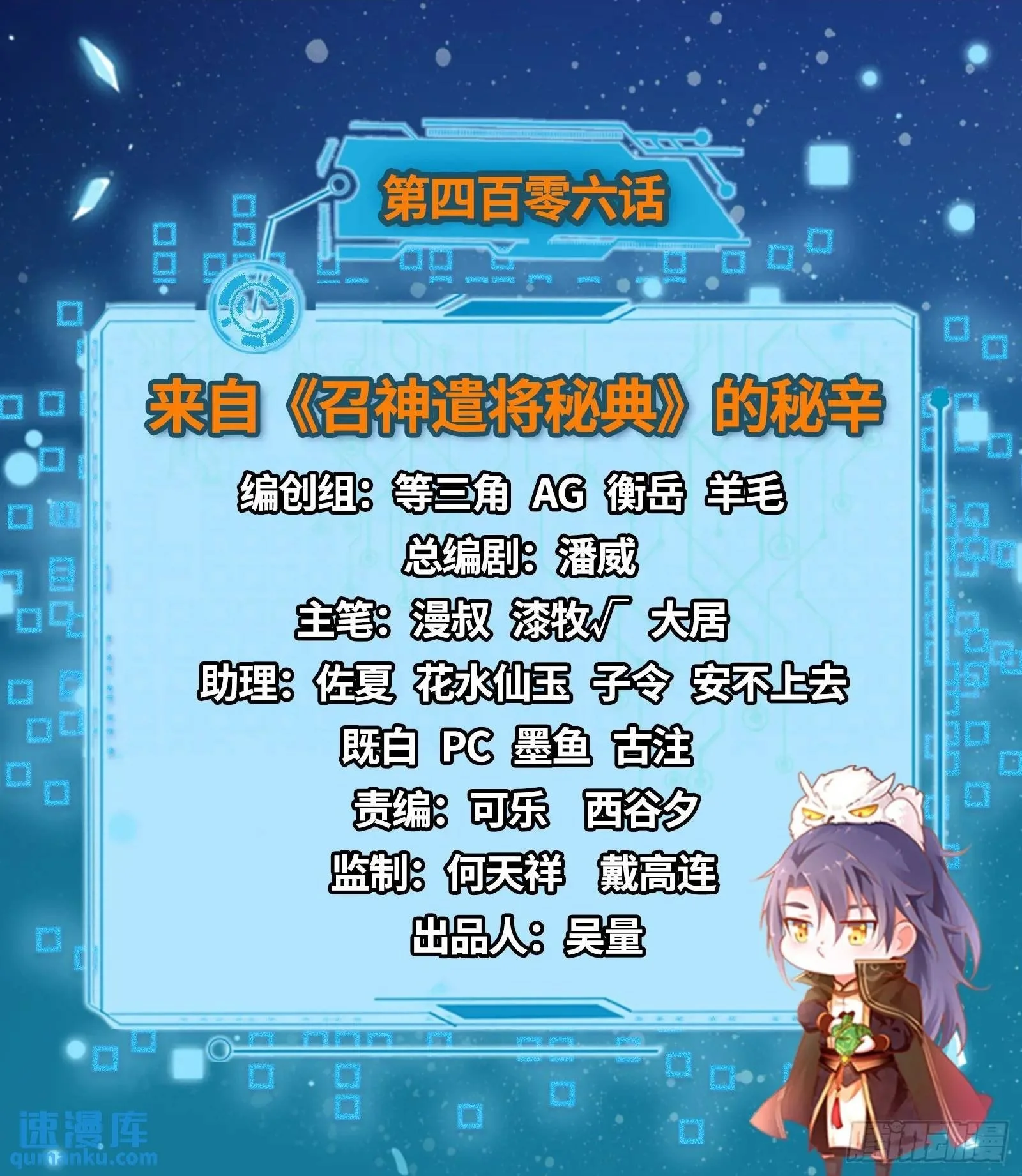 来自《召神遣将秘典》的秘辛1