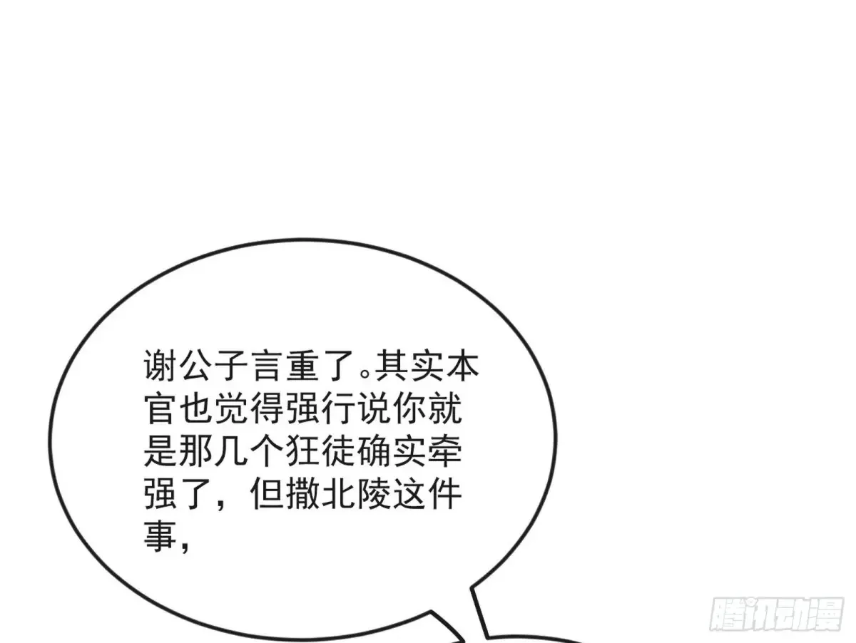 练绮罗的阳谋89