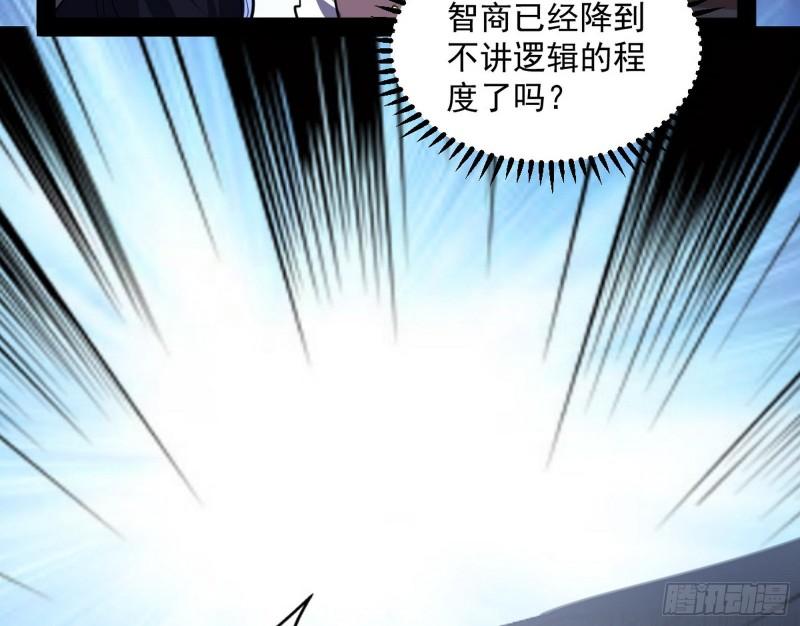 神憎鬼厌的利与弊17