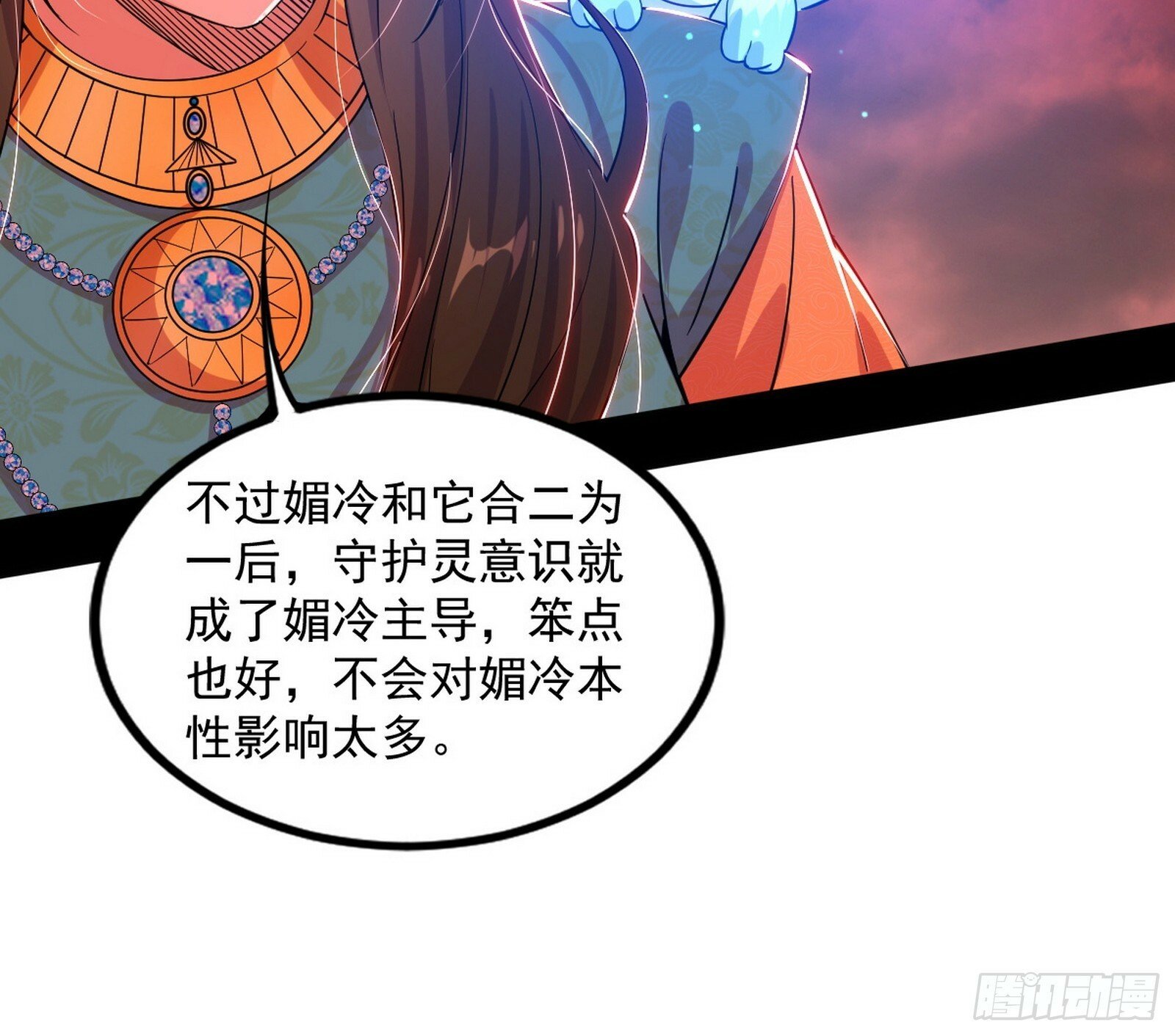 媚冷和耳廓狐110
