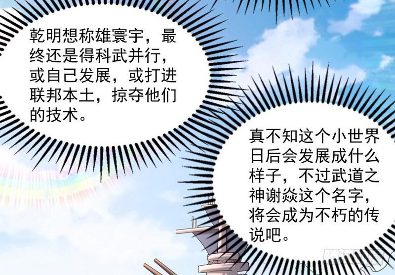 有我无敌105