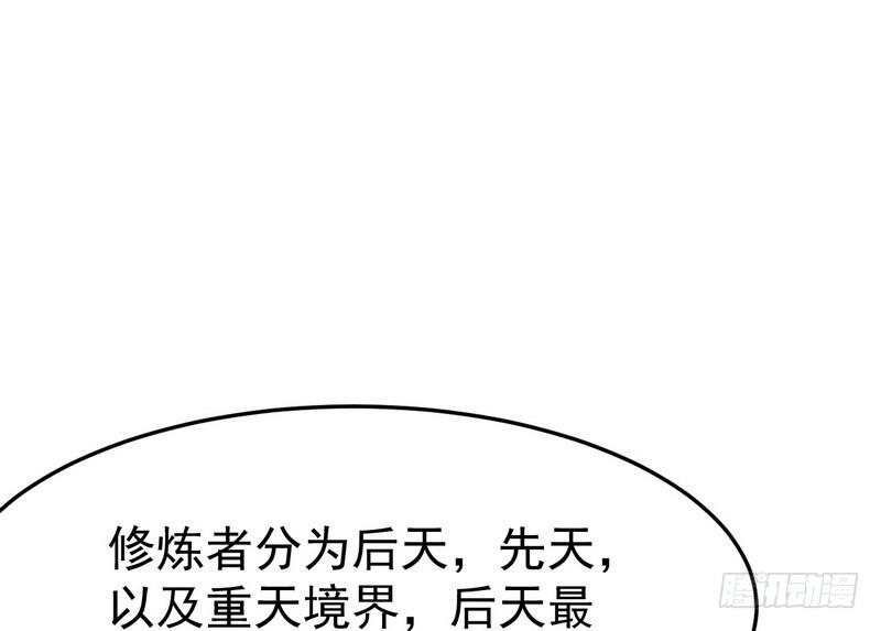 穿越了，掉进妖女窝126