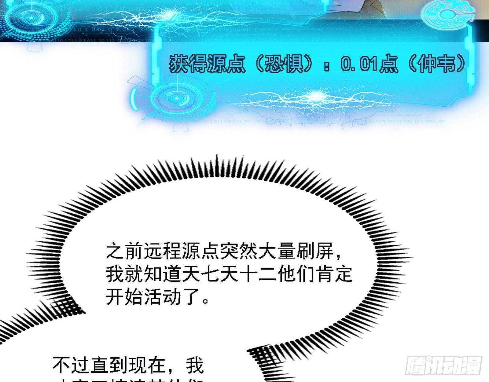 魔罗老祖传天下79