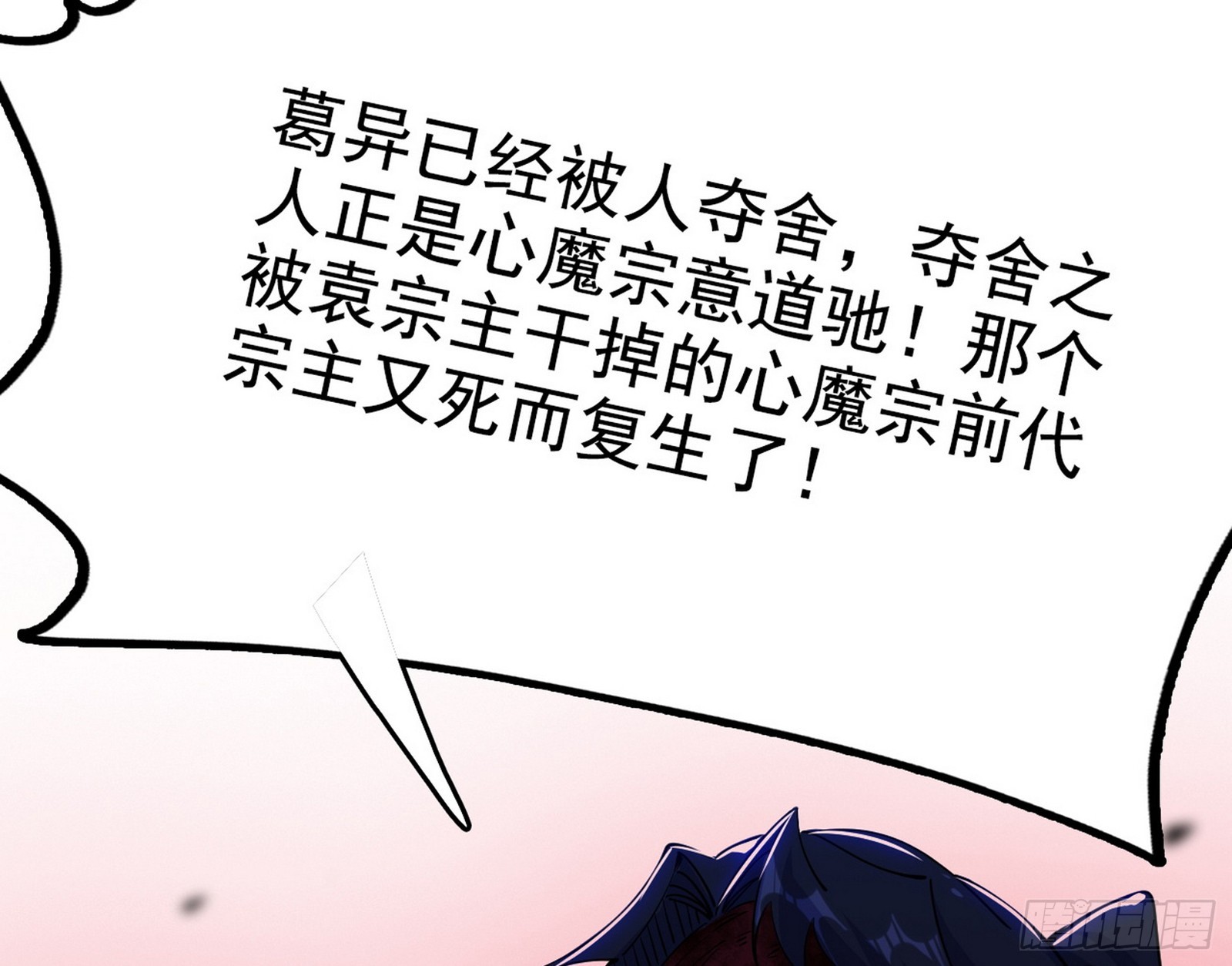 他不是葛异！163