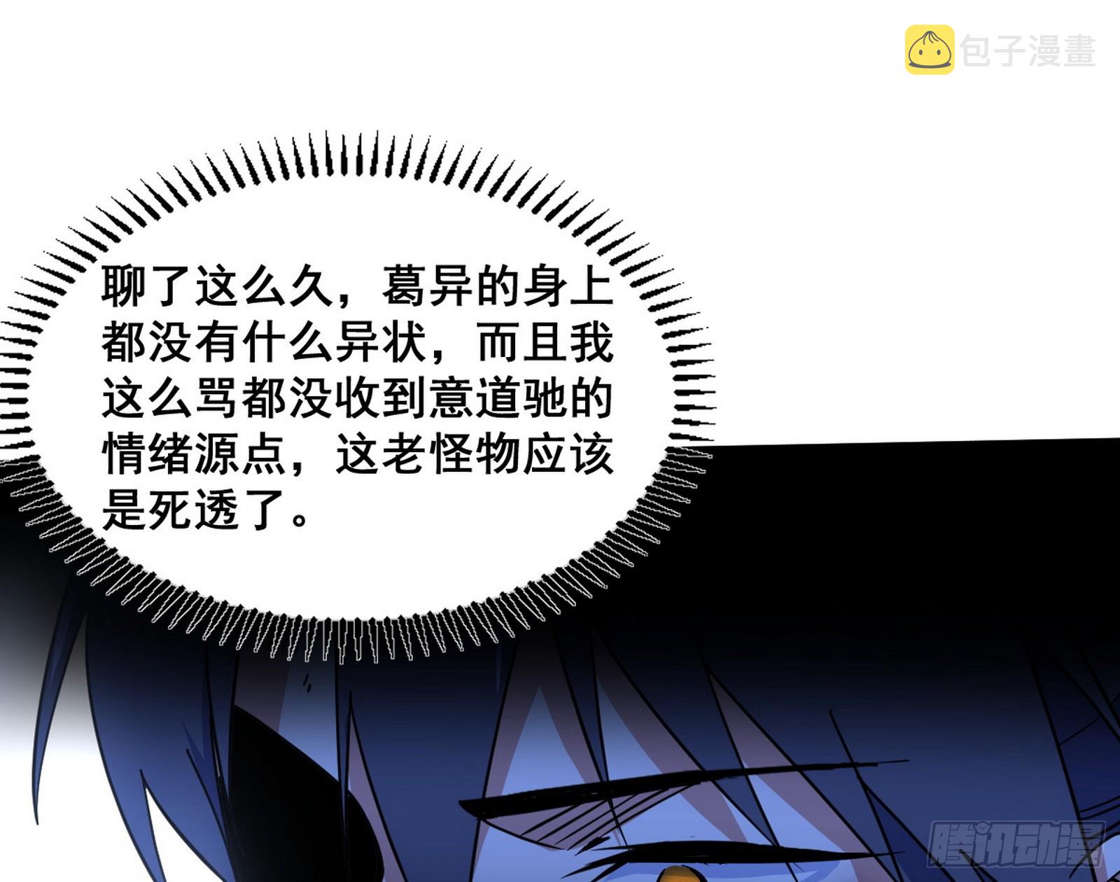 意道驰之死，一念之仁113
