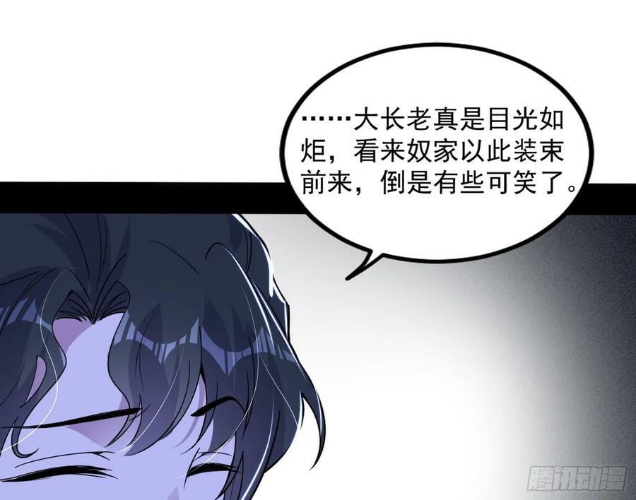 宝库终启与魔门的狠辣41