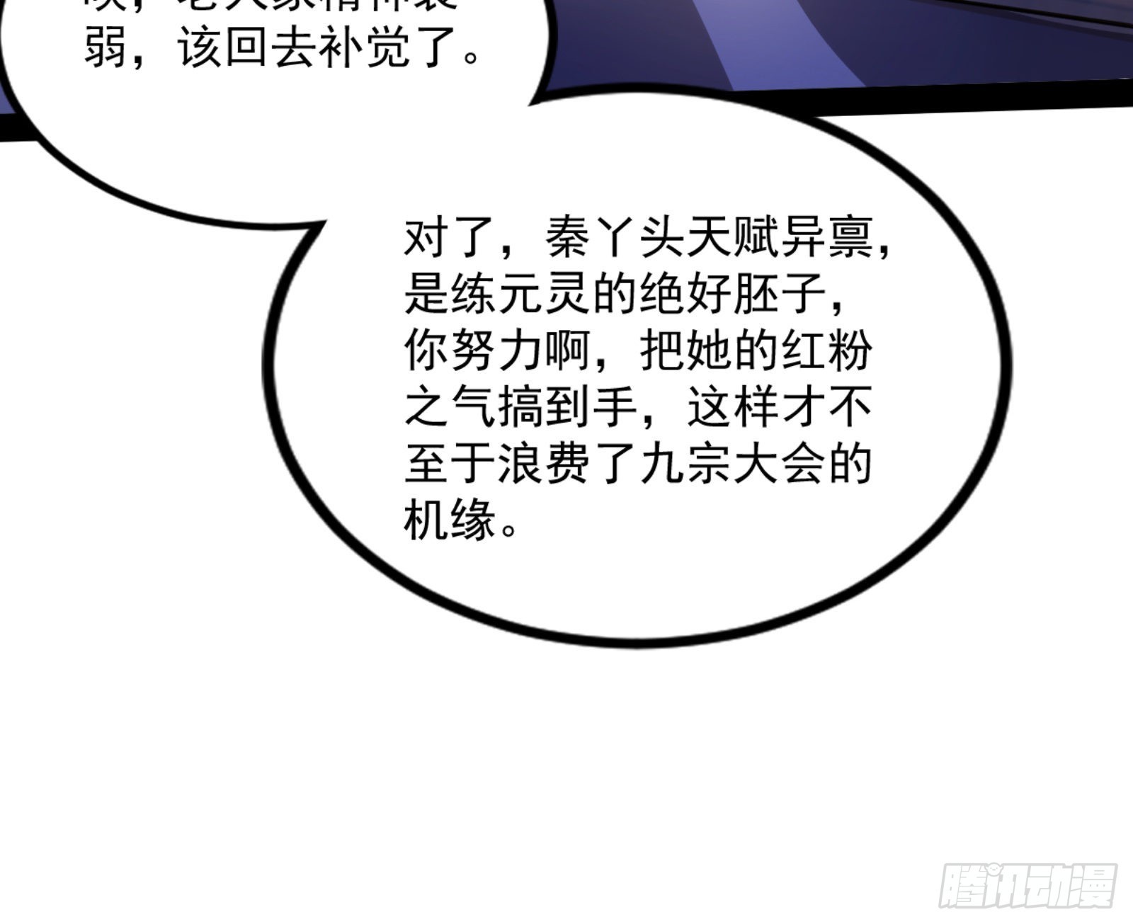 九宗大会的机缘101