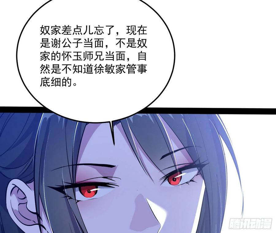 颜如玉的计划102