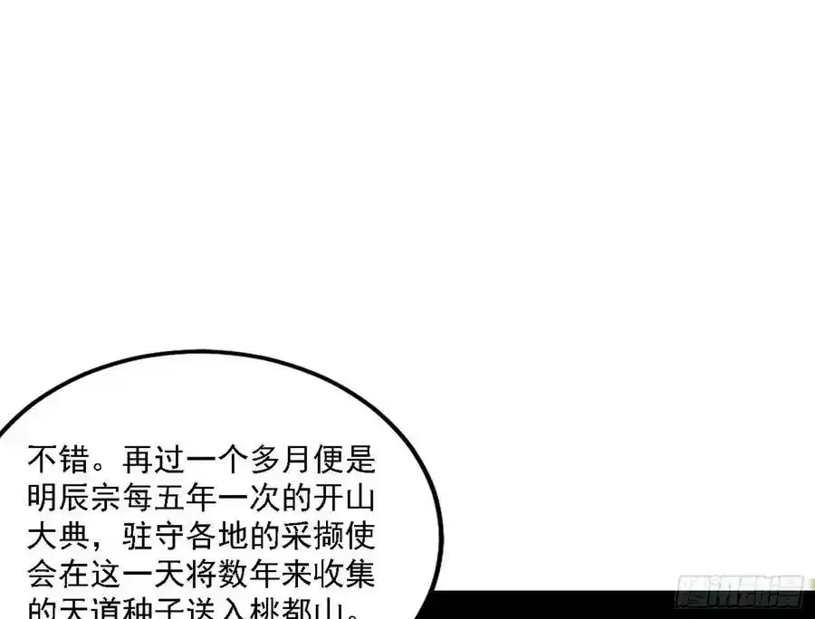 两界差异和谢焱的计划137
