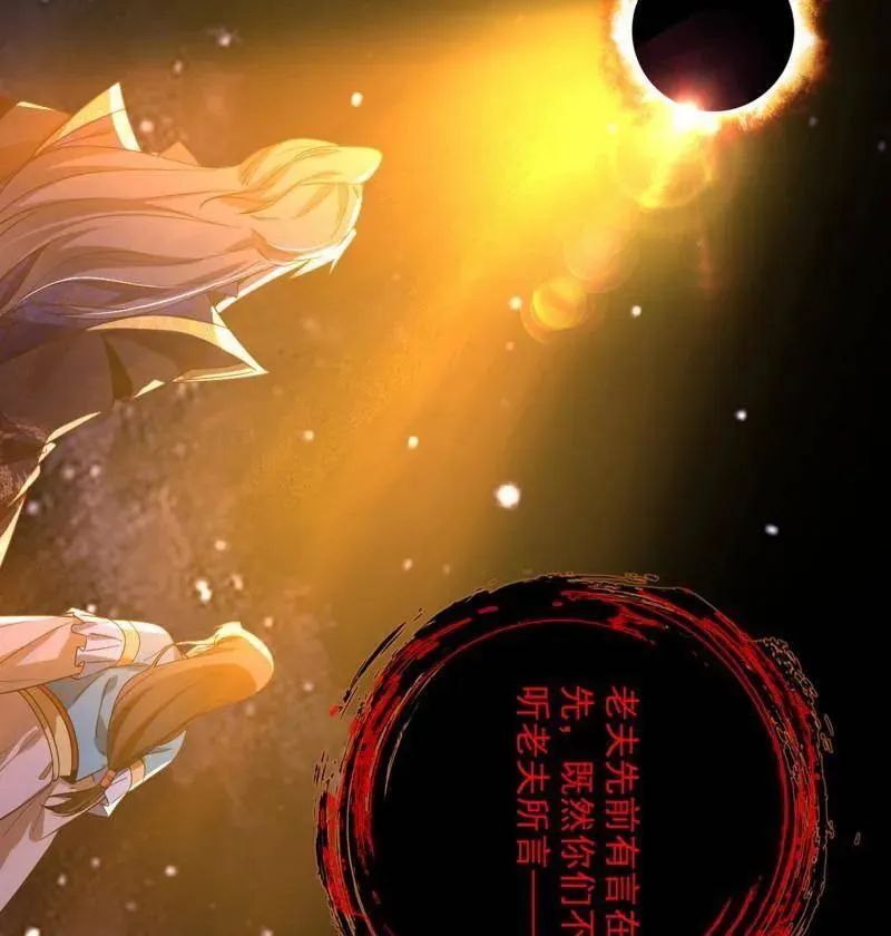 第458话 我敢发心魔大誓，你敢吗？！10