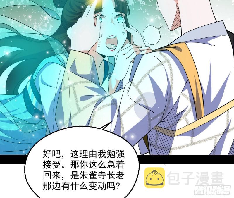 不开窍的谢道韫23