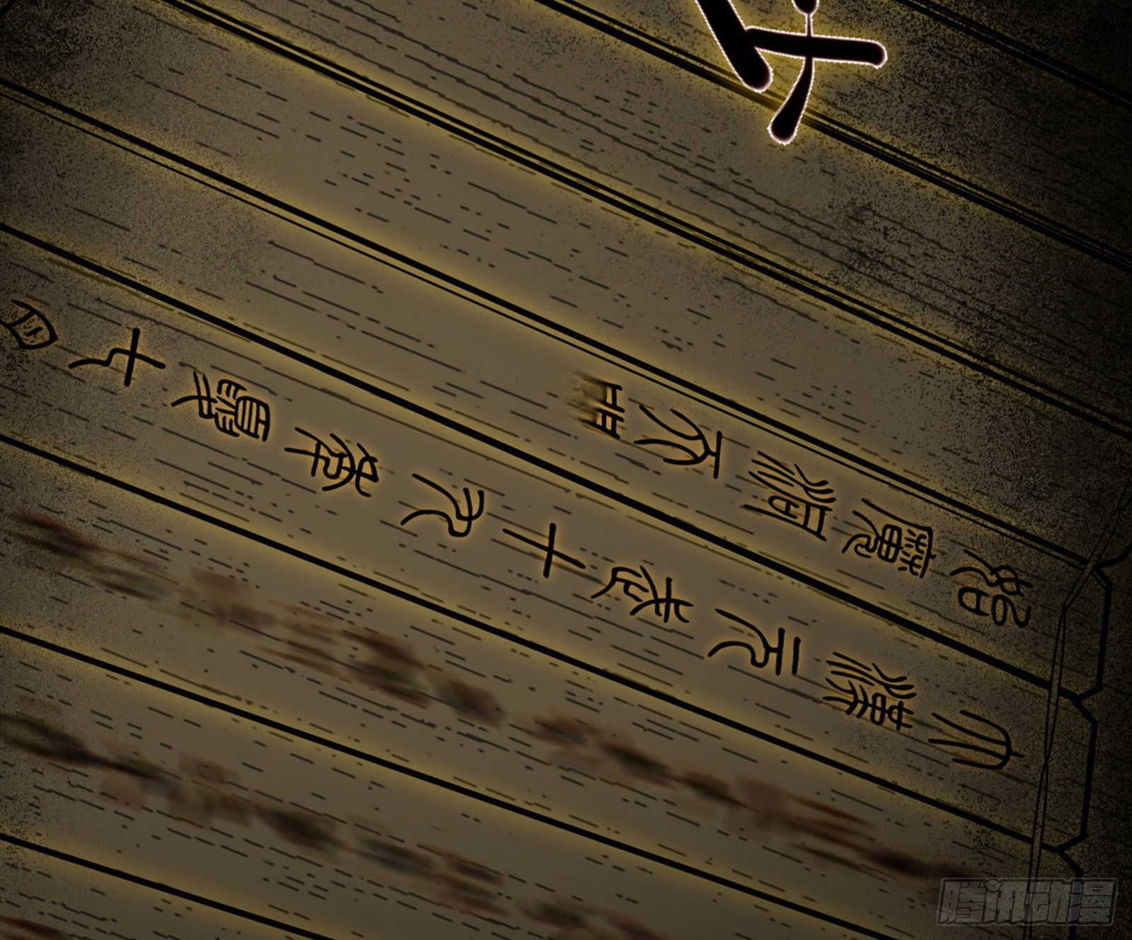 恍如隔世与二进始魔洞天4
