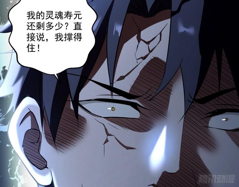终于成为通灵人了19