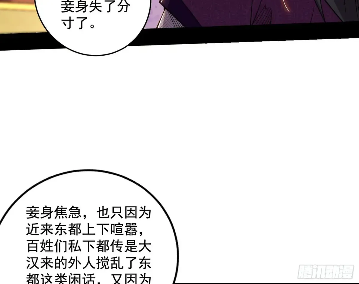 杀疯的公孙长老和谢焱的反击77