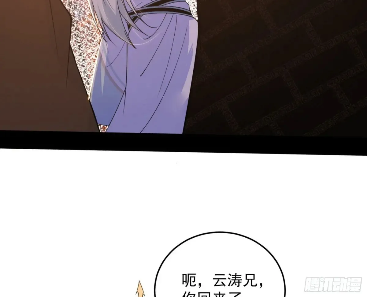 假魔罗现踪和谢焱的算盘85