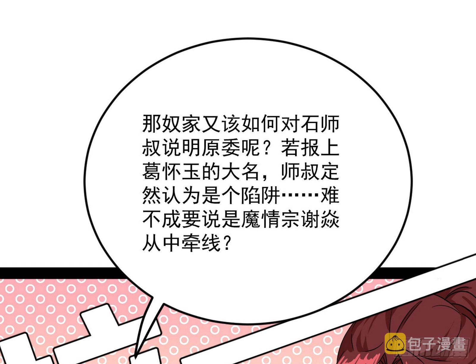 与颜如玉的交涉95