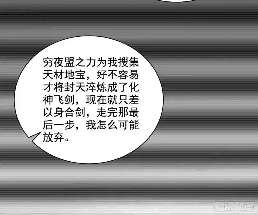 化神剑修与称号再现67
