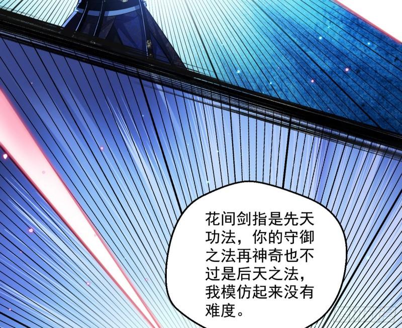 魔高一尺鬼高一丈72