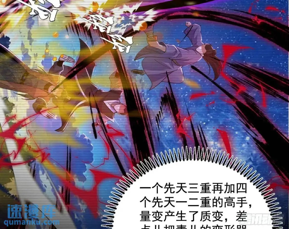 难搞的《天魔道典》114