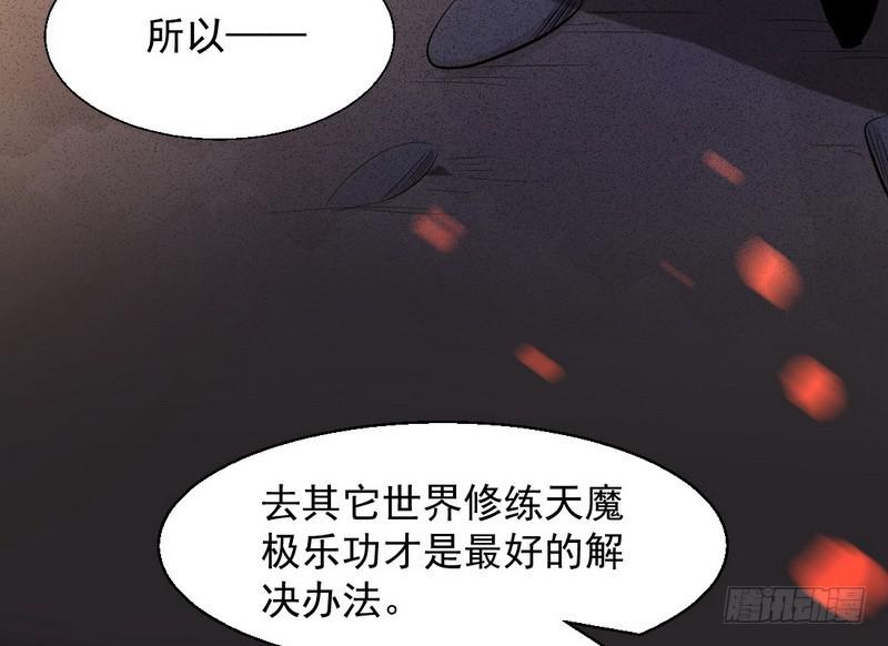 天魔极乐功157
