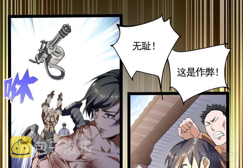 武道之神56