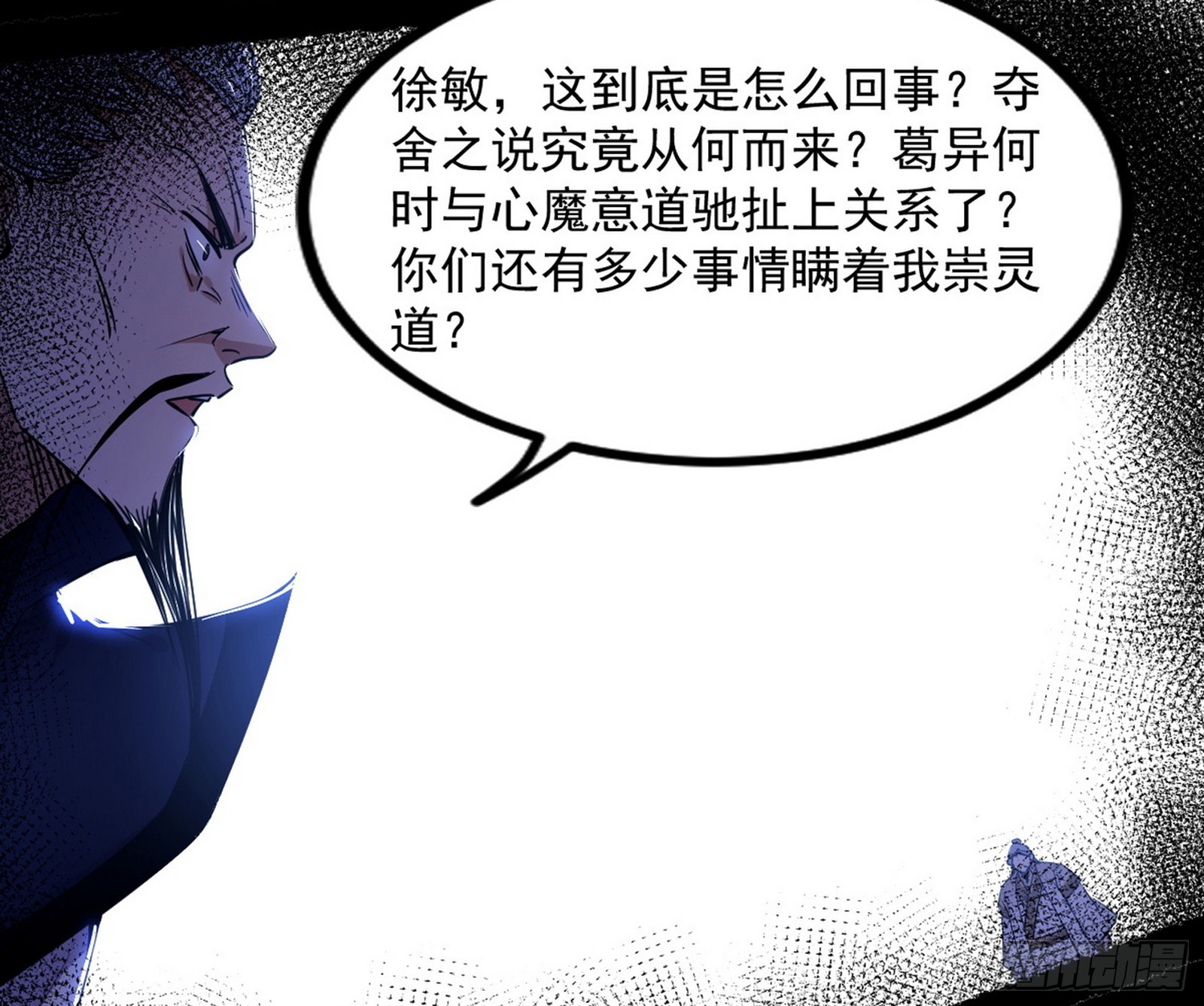 魔罗重生62