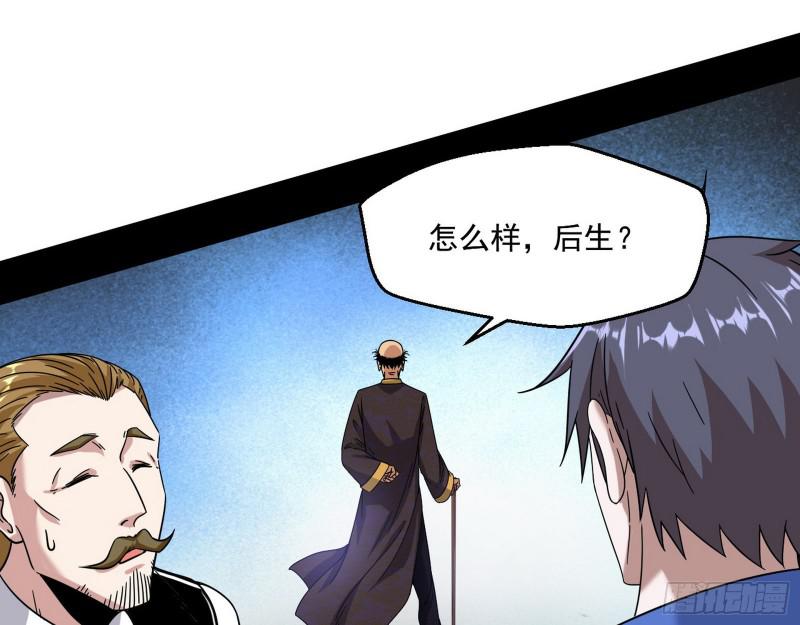 大师来了！101