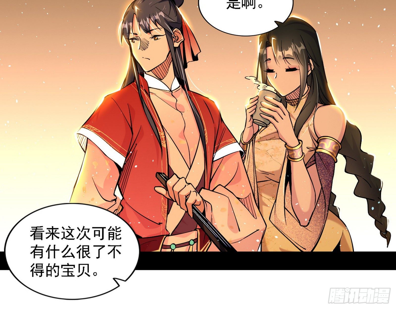 十六字令5