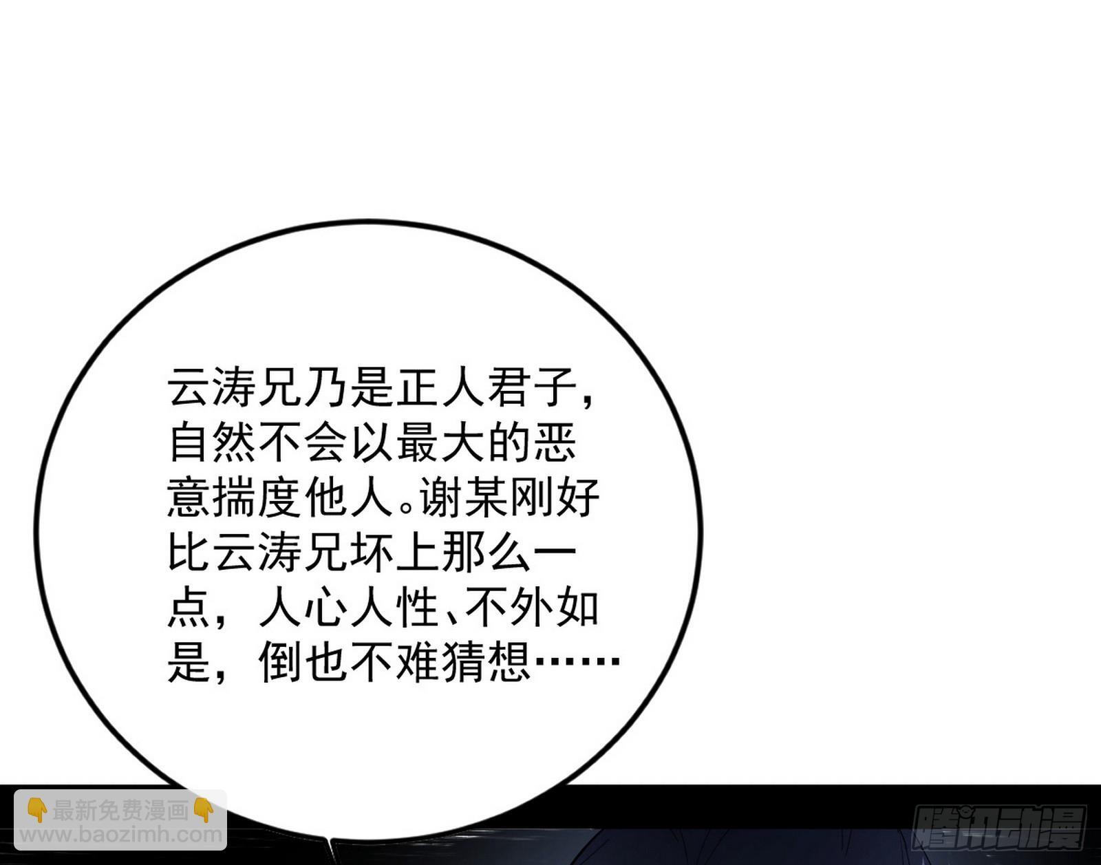 试图抱大腿的谢焱109