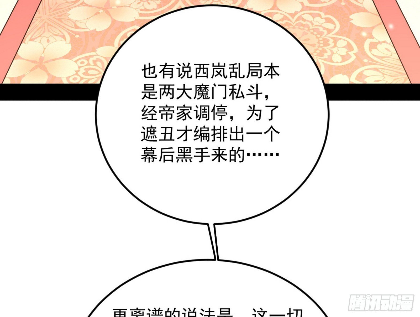 目标，大唐！21
