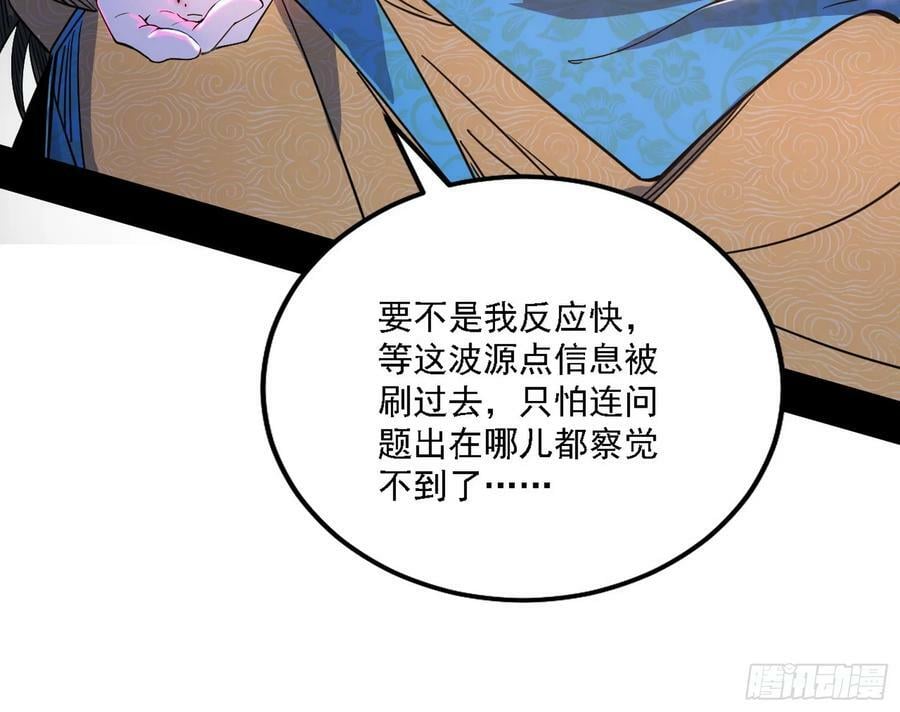 惊觉与应对手段73