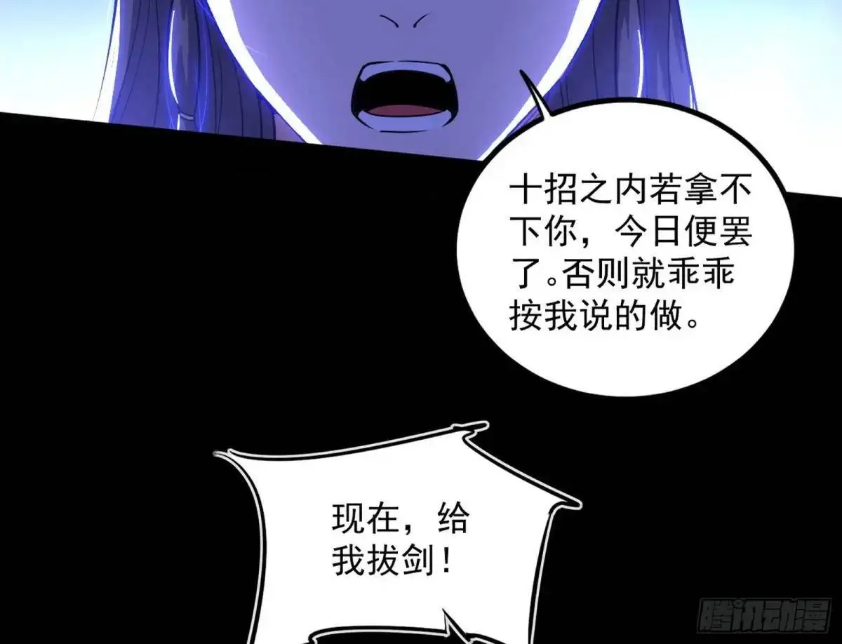 我出手，你会死！61