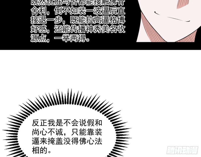 佛陀降世121