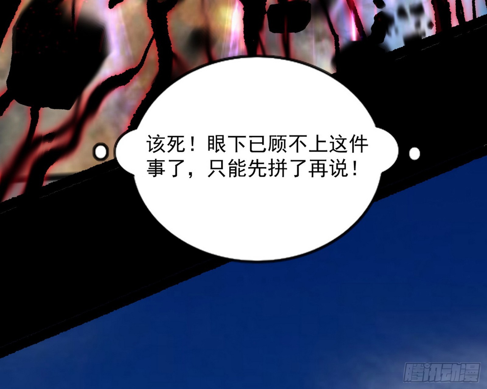 魔罗重生85