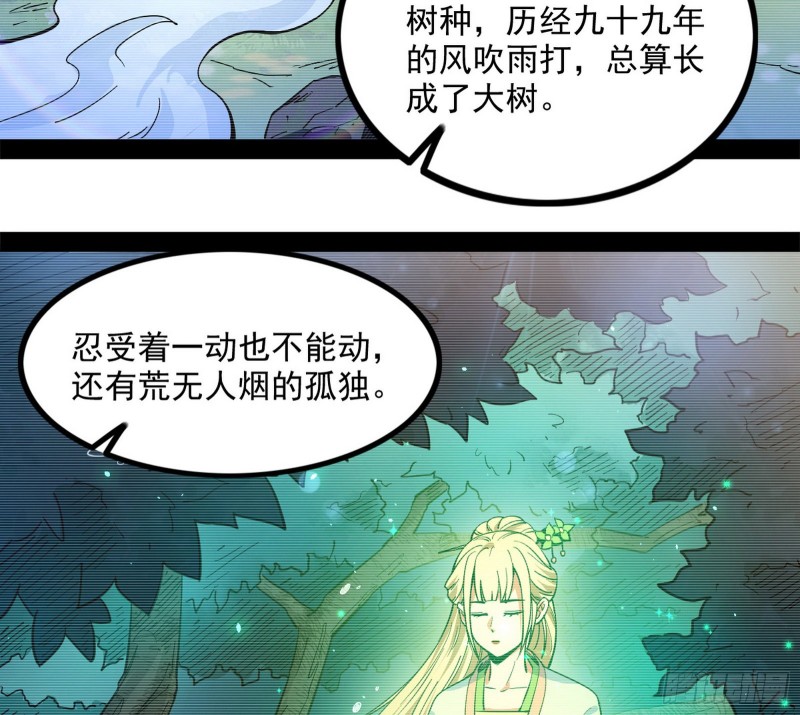 相濡以沫，不如相忘于江湖7