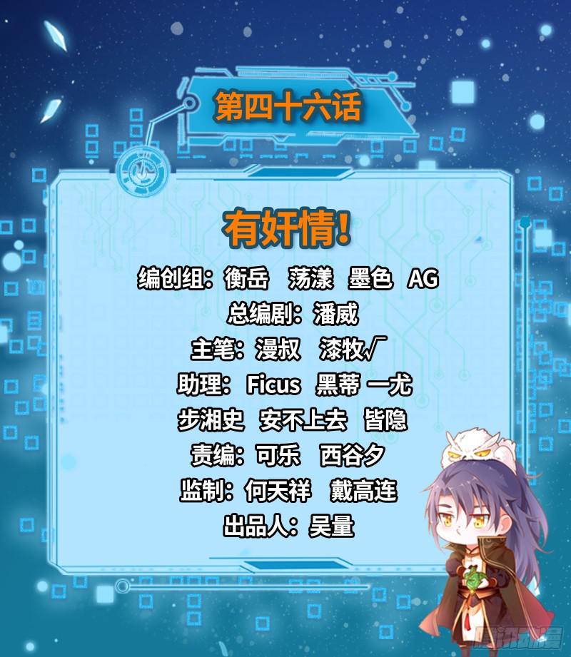 有奸情！1