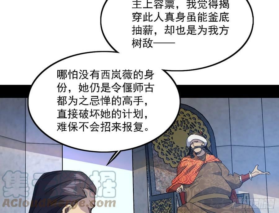 颜如玉的心思与蛰伏的西岚薇28