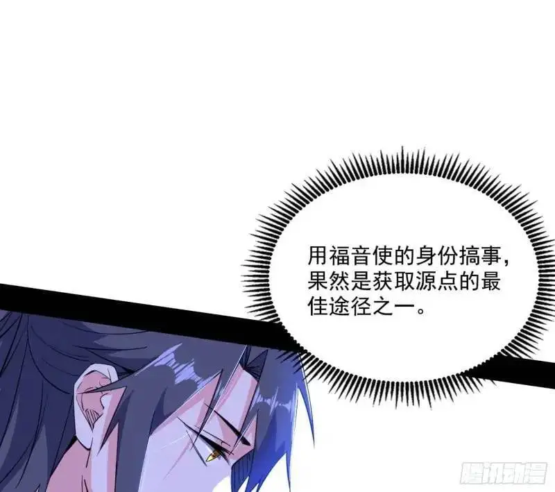福音使马甲大派送12