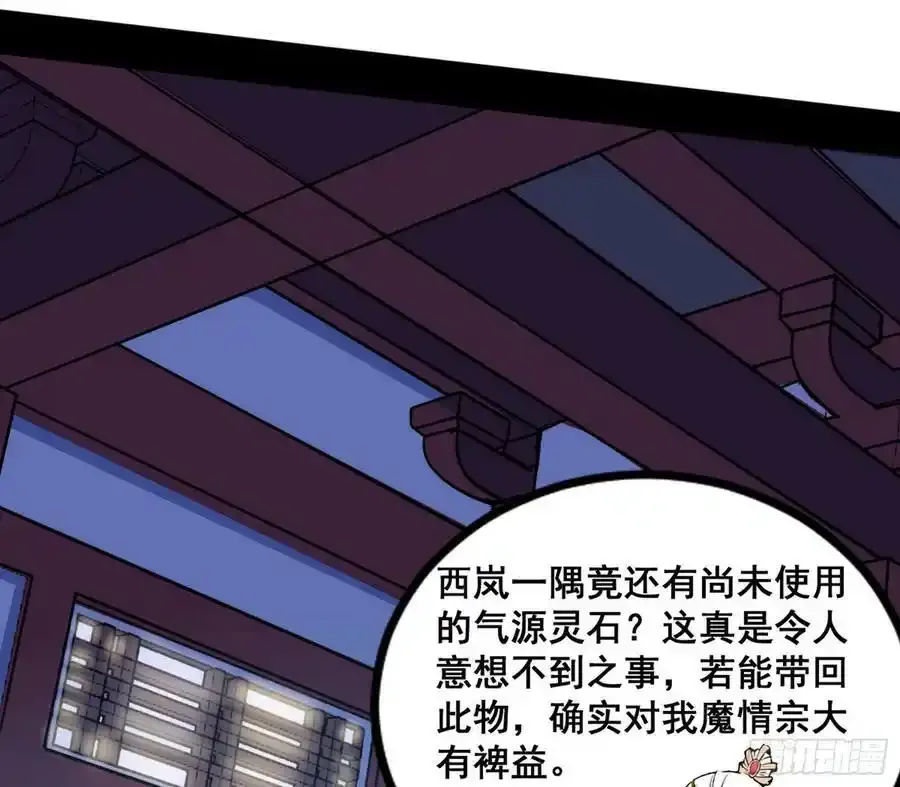 功法隐患与妖女的叮嘱57