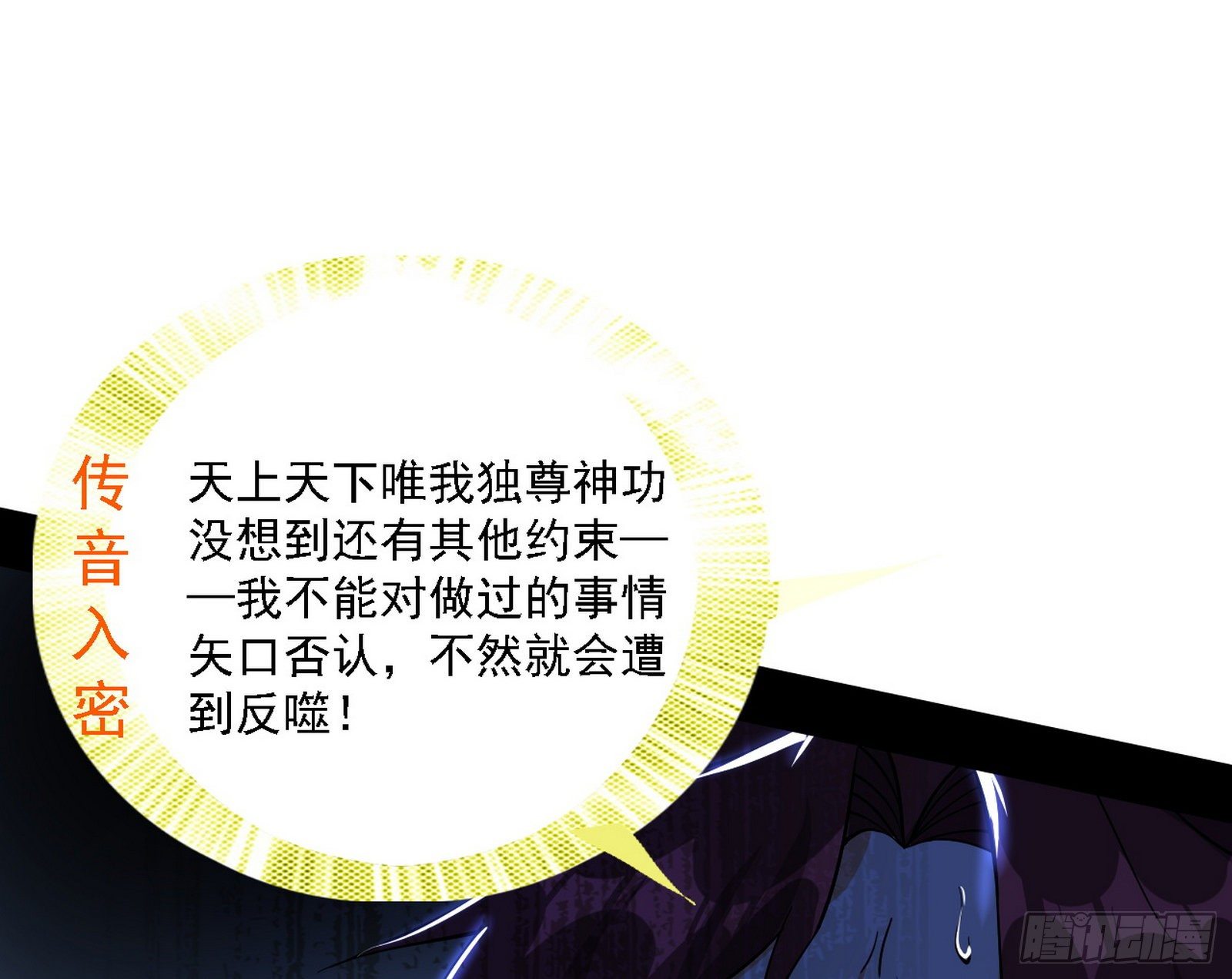 碰瓷与心魔宗内乱33