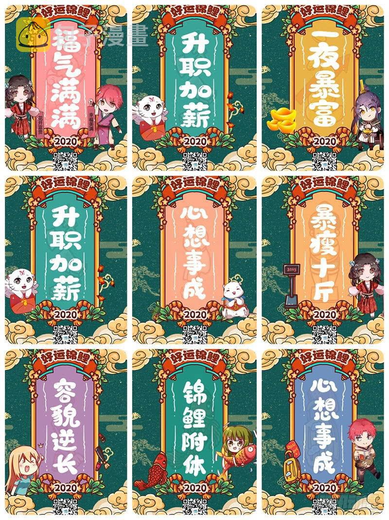 现在的妖女不好骗啊！129