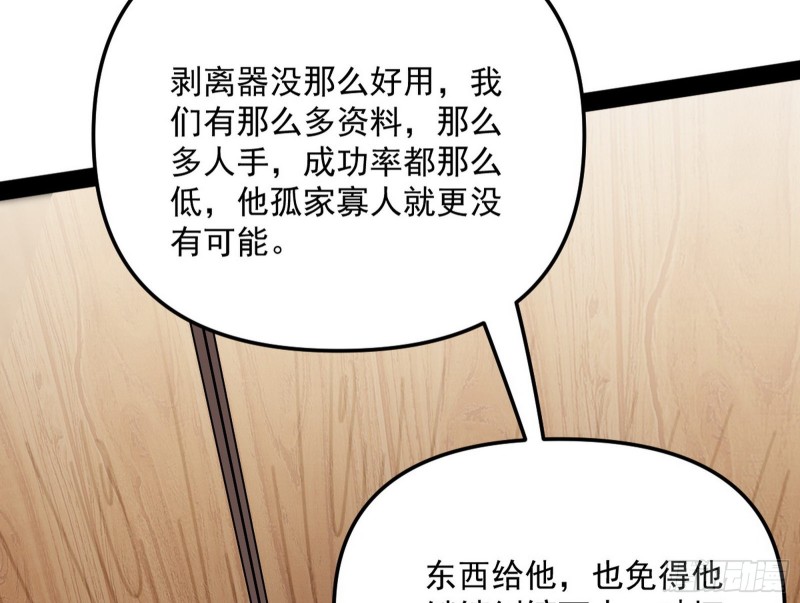邪神之种158