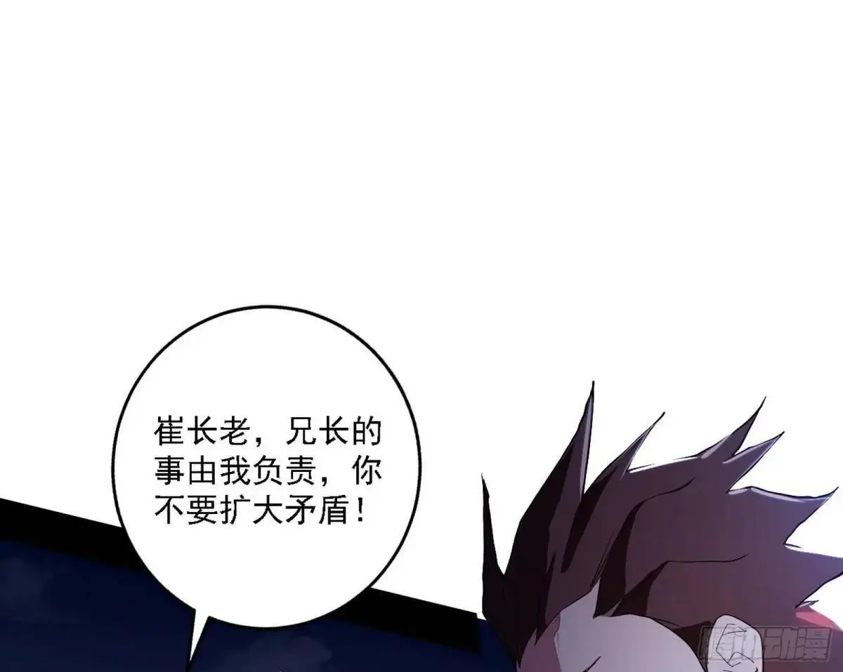 大天魔门秘辛84