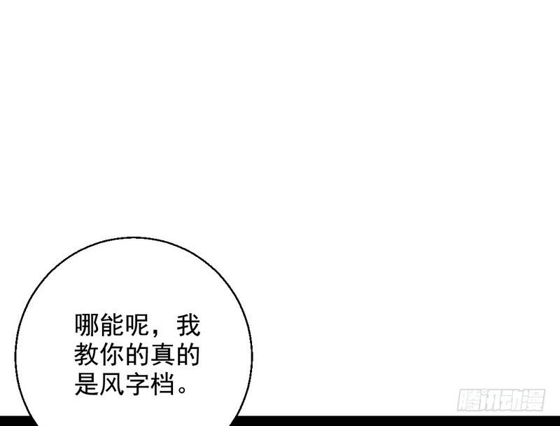 天魔极乐功125
