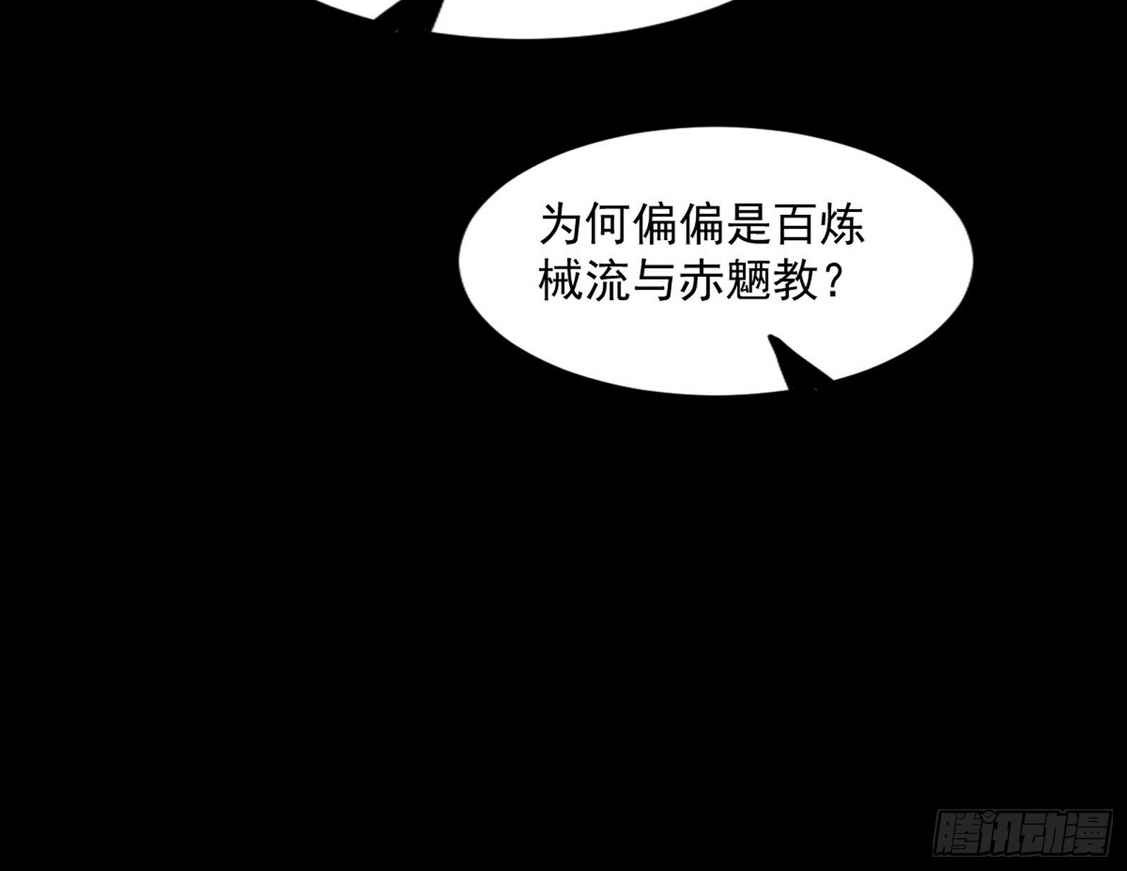 长生天福音使——邪天剑姬108