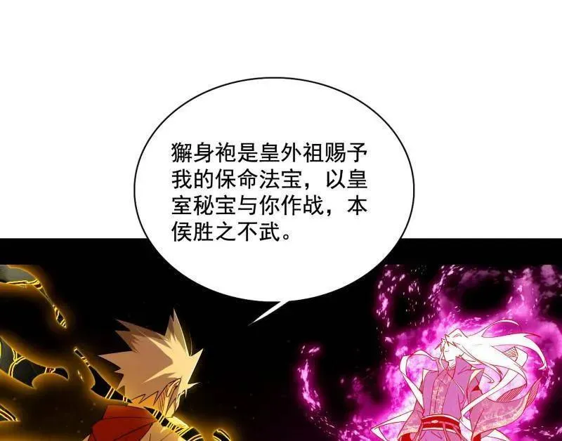 第462话 谢焱VS辨是非，神功不敌外挂107