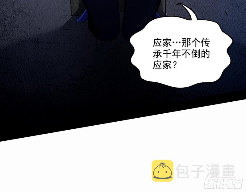 动我的人？灭！106