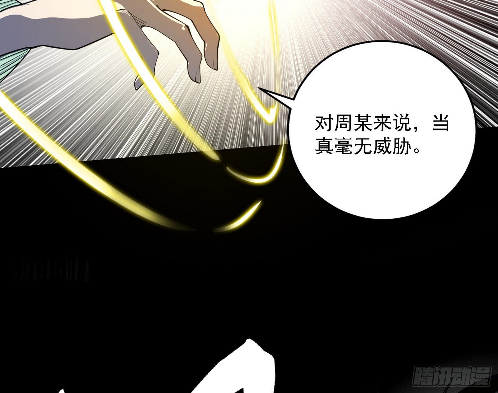 来自地球的儒道VS主世界儒道32